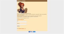 Desktop Screenshot of logist.mobi